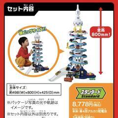トミカ　DXトミカタワー　難ありの画像