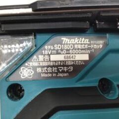 【エコツール笠寺店】Makita/マキタ 18v充電式ボードカッタ本体のみ SD180DZ【愛知県/名古屋市/笠寺/工具】の画像