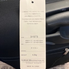 【未使用品】marie chaire Forum ナイロン スーツケース  の画像