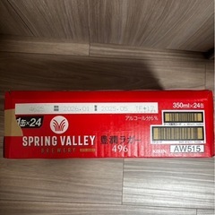 SPRING VALLEY 豊潤ラガー　1ケース　24本の画像
