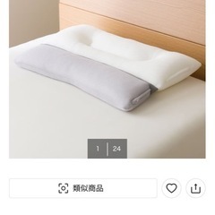 枕　首フィットの画像