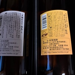 あらわざなど芋焼酎3本の画像