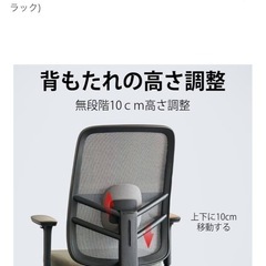 HANCHEN デスクチェアの画像