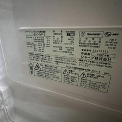 シャープ冷蔵庫137Lの画像