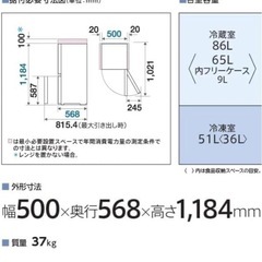 冷蔵庫の画像