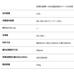 冷蔵庫の画像