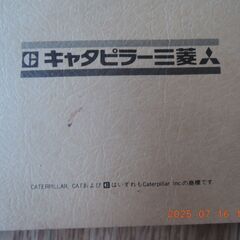 キャタピラー三菱　９３１Cトラックタイプローダー　取扱説明書の画像