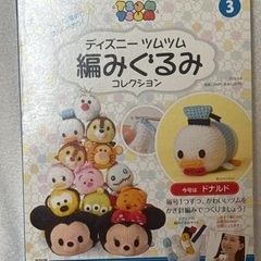 ディズニー編みぐるみセットの画像
