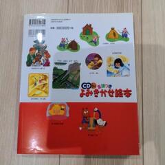 読み聞かせ絵本の画像
