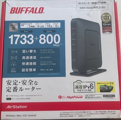 BUFFALOルーター