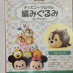 ディズニー編みぐるみセットの画像