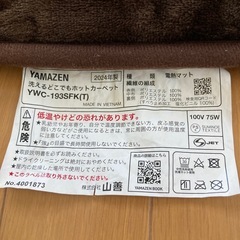電気敷布団の画像