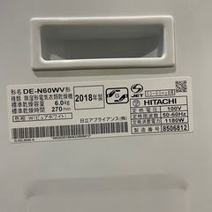 【本日限定】日立 6kg 乾燥機 2018年製 ※未清掃の画像