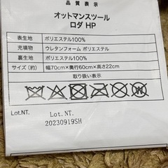 フットレスト・オットマン・クッションの画像