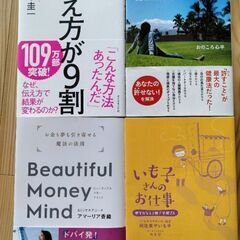 伝え方が9割 ゆるすいっち Beautiful Money Mind いも子さんのお仕事の画像