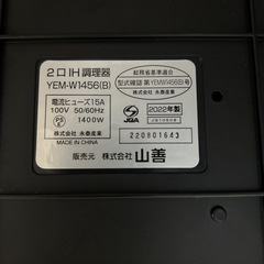 IH調理器2口の画像