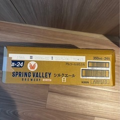 SPRING VALLEY 豊潤ラガー&シルクエール白　2ケース48本の画像