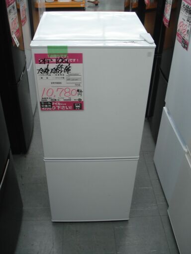 店頭受け渡し】ニトリ冷凍冷蔵庫NTR-106WH106L2022年製中古品