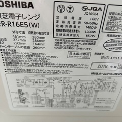 オーブンレンジ2018年製の画像