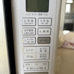 オーブンレンジ2018年製の画像