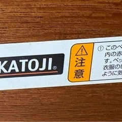 ☆ドリーム荒牧店☆☆ジモティー割引有☆ KATOJI/ベビーベッドの画像