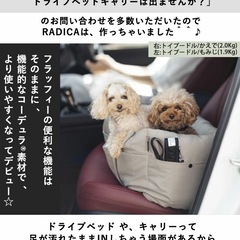 新品同様【RADICA ドライブキャリー】S　の画像