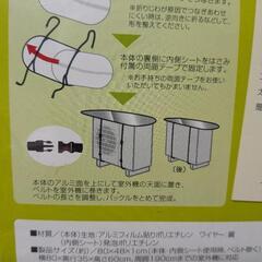 エアコン室外機用 遮熱テント ②の画像