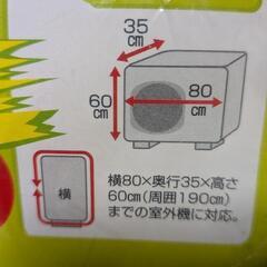 エアコン室外機用 遮熱テント ②の画像