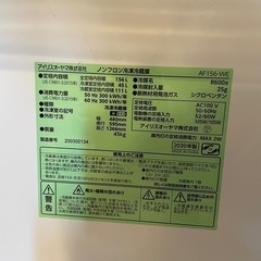 アイリスオーヤマ冷蔵庫 2020年製の画像