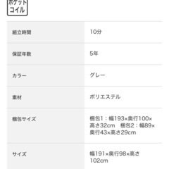 ニトリ　布張りソファベッド(MB07 GY)  の画像