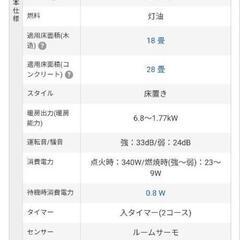 2シーズン使用のみ コロナ FFストーブ FF-6823PKの画像