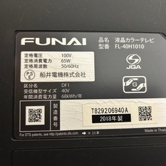 FUNAI テレビ　40v  Fire TV Stickつきの画像