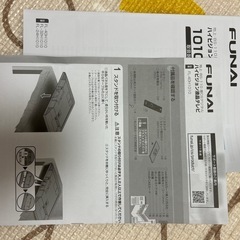 FUNAI テレビ　40v  Fire TV Stickつきの画像