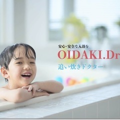 夏こそスッキリ‼️追い焚き配管は菌の温床😱