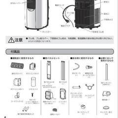 新品！未使用！スポットクーラーの画像