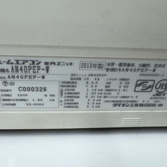 取付工事込み）ダイキン14畳　2013年式　保証あり　F6の画像
