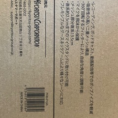マイクの飛沫防止の画像