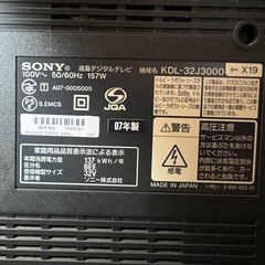 SONY液晶デジタルテレビの画像