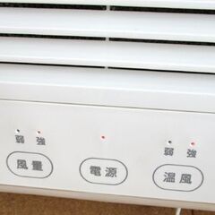 山善 壁掛け セラミックヒーター 2022年製 大風量 DFX-RK121 リモコン付き YAMAZEN 札幌市北区屯田の画像
