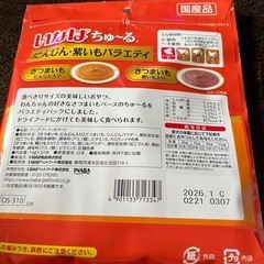 いなばちゅーるの画像