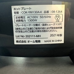 ホットプレートの画像