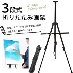 【1度のみ使用】2脚！3段式折りたたみ画架の画像
