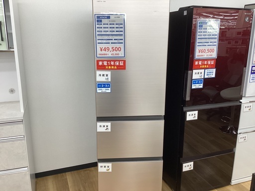 安心1年保証付き】HITACHI 3ﾄﾞｱ冷蔵庫 R-V32RV