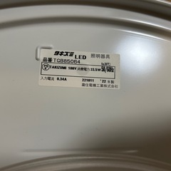 【TAKIZUMI】 タキズミ LED照明器具 シーリングライト 照明 天井照明 8畳用の画像