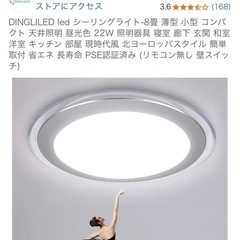 ledシーリングライト✖️3の画像