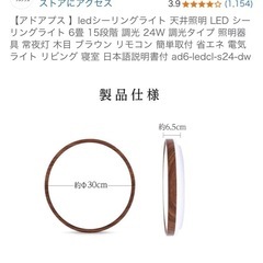 ledシーリングライト✖️3の画像