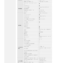 SONY液晶デジタルテレビの画像