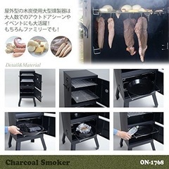 ON-1768 チャコールスモーカー 新品の画像