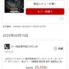 新型ステップワゴン用　雹カバーの画像
