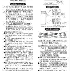 HARIO　耐熱ポットの画像